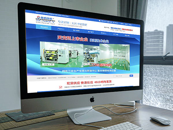 江蘇申凱包裝高新技術股份有限公司